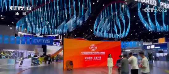 2023年中國(guó)國(guó)際服務(wù)貿(mào)易交易會(huì) 服貿(mào)會(huì)綜合展引領(lǐng)全球服務(wù)貿(mào)易新成果